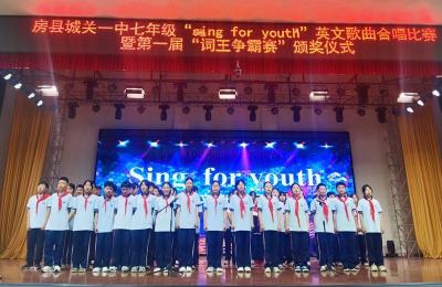 房县城关一中：旋律飞扬 青春和声