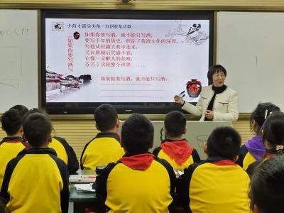 房县东城小学：魅力黄酒 诗意课堂