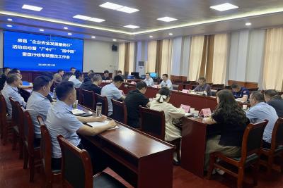 房县“企业安全发展服务行”活动启动暨“厂中厂”、“园中园”雷霆行动专项整改工作会召开