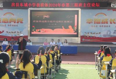 房县东城小学教联体：行为规范践文明 养成教育助成长