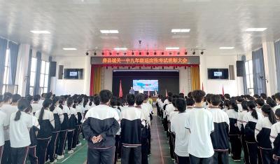 房县城关一中举行九年级适应性考试表彰大会