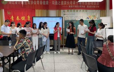 房县东城小学：家校携手 搭建良好亲子关系