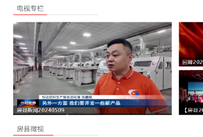 中国诗经学会来房调研诗经文化