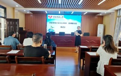 房县实验小学：立足科研结硕果 砥砺前行再扬帆