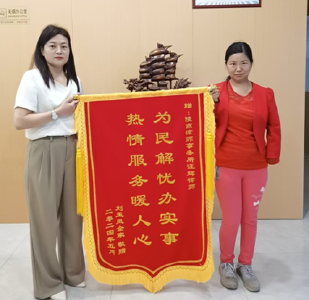 艳艳锦旗色 浓浓援助情