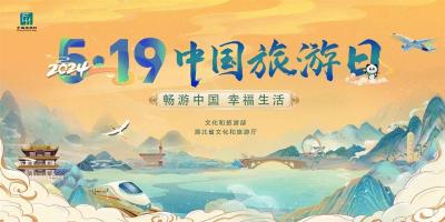 迎接中国旅游日，“知音湖北”推出380余项惠民措施