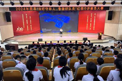 “当好守井人 争做好队员”房县举办红领巾讲解员大赛