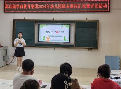 军店镇中心幼儿园：“课”随童心 “程”现精彩