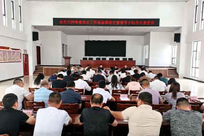 全县共同缔造试点工作现场推进会召开