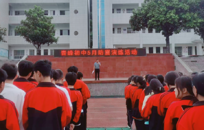 青峰中学持续加强校园安全建设