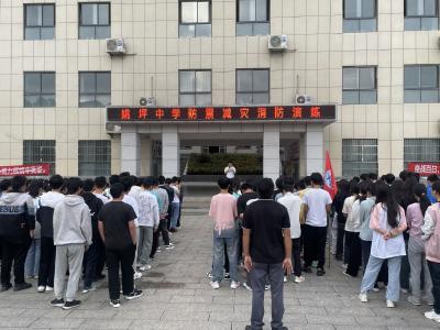 ​姚坪中学：疏散演练护生命，临“震”脱逃我能行