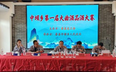 中坝乡：逐名竞次酒香浓
