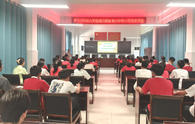 尹吉甫学校：开展学生中考前减压心理健康讲座