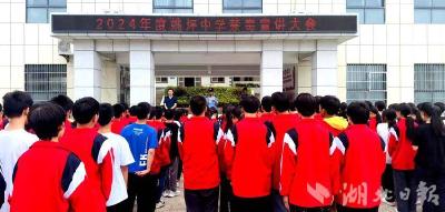 房县姚坪中学：警校合作 共筑禁毒防火墙