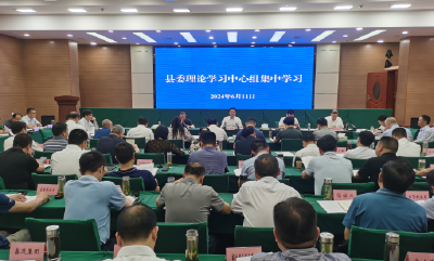 谢晓鸣主持县委理论学习中心组集中学习