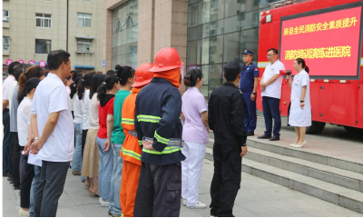 县保健院开展消防应急疏散演练