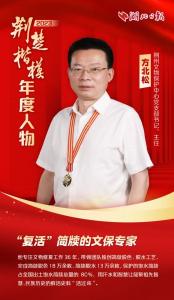 荆楚楷模2023年度人物揭晓！