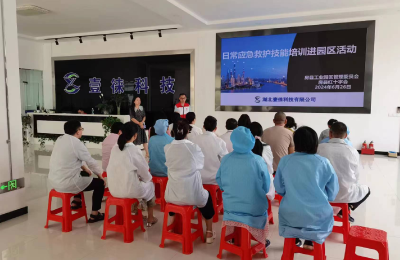 房县：普及应急救护知识  守护企业员工安全健康