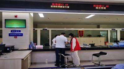 房县医疗保障局：医保服务事项网上办 让群众办事更便捷