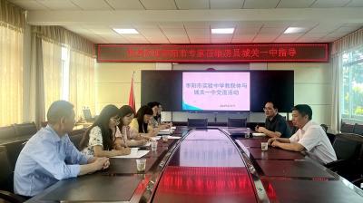 教研交流架桥梁 枣阳房县共筑教育梦