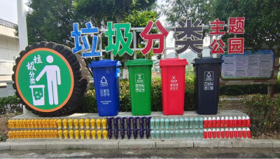 县城市管理执法局：垃圾分类“玩中学” 休闲娱乐“涨知识”