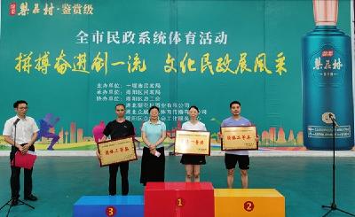 房县民政局在全市“拼搏奋进创一流、文化民政展风采” 体育活动中获佳绩