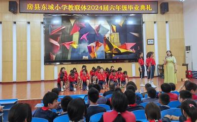 房县东城小学：携手走过六载 共赴美好未来