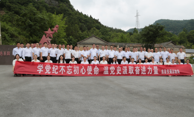 房县交通运输局：学党纪不忘初心使命 温党史汲取奋进力量