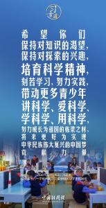习言道｜从小精神起来、抖擞起来