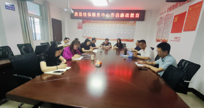 县社保中心紧抓节日期间党风廉政建设工作