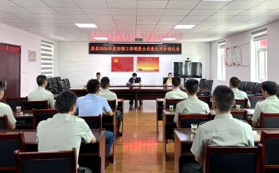 房县组织召开2024年度安排工作退役士兵量化评分确认会