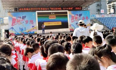 房县东城小学：快乐过暑假 安全不放假