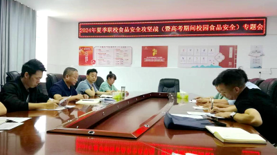 房县职校：全面筑牢师生校园食品安全防线