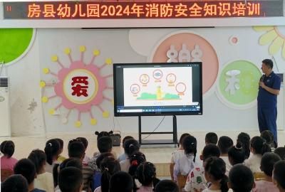 房县幼儿园：“萌娃”学消防 共筑防火墙
