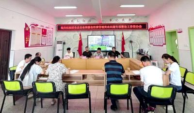 城关镇中心学校：召开中小学幼儿园食堂工作督办会