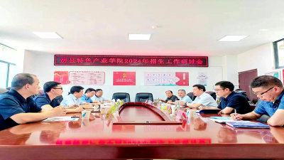 房县职校：今秋起开设全日制专科招生班