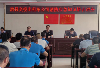 房县交建集团交投出租车公司：开展消防演练 筑牢安全防线