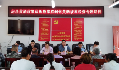 土城镇：开展黄酒政策法规暨家庭制售黄酒规范经营专题培训