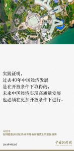 习言道｜高质量发展，就是从“有没有”转向“好不好”