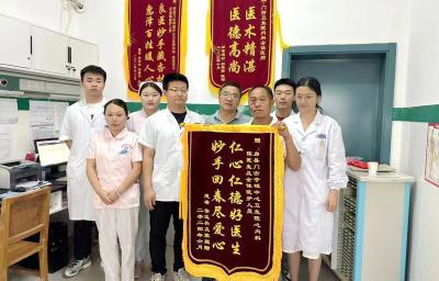 门古寺镇中心卫生院：患者送锦旗 真情暖人心