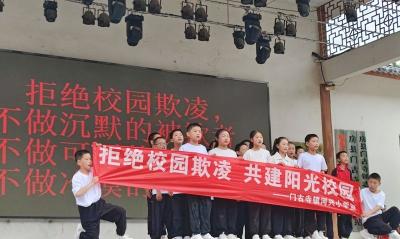 门古寺镇河兴小学：“剧”焦心灵 守护青春