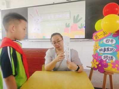 军店小学：“无纸”趣闯关 “双减”慧成长