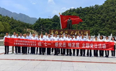 县邮政业安全中心联合市邮政管理局开展庆“七一”主题党日活动