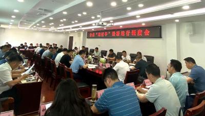 我县召开“双过半”经济运行调度会