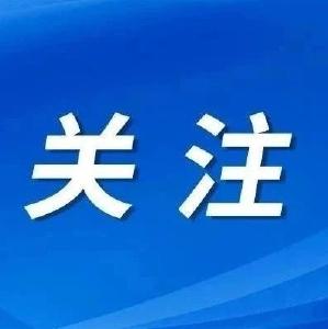 新思想引领新时代改革开放｜推动中国特色社会主义制度更加成熟更加定型——新思想引领新时代改革开放述评之三