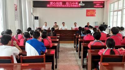 大木初中举行爱心捐助活动