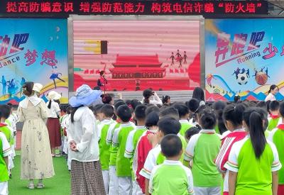 房县东城小学：开展防诈宣传系列活动