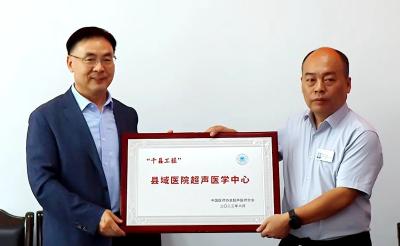 “千县工程”县域超声医学中心落户房县人民医院