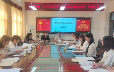 军店小学：立足单元整体教学 发展学生核心素养