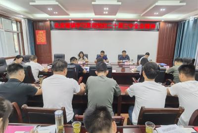 化龙堰镇学习贯彻党的二十届三中全会精神